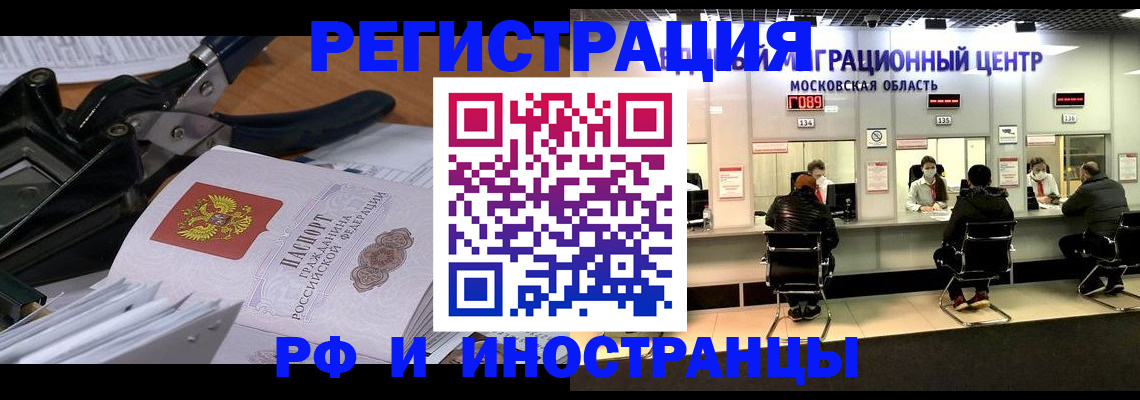 прописка регистрация в Петров Вале